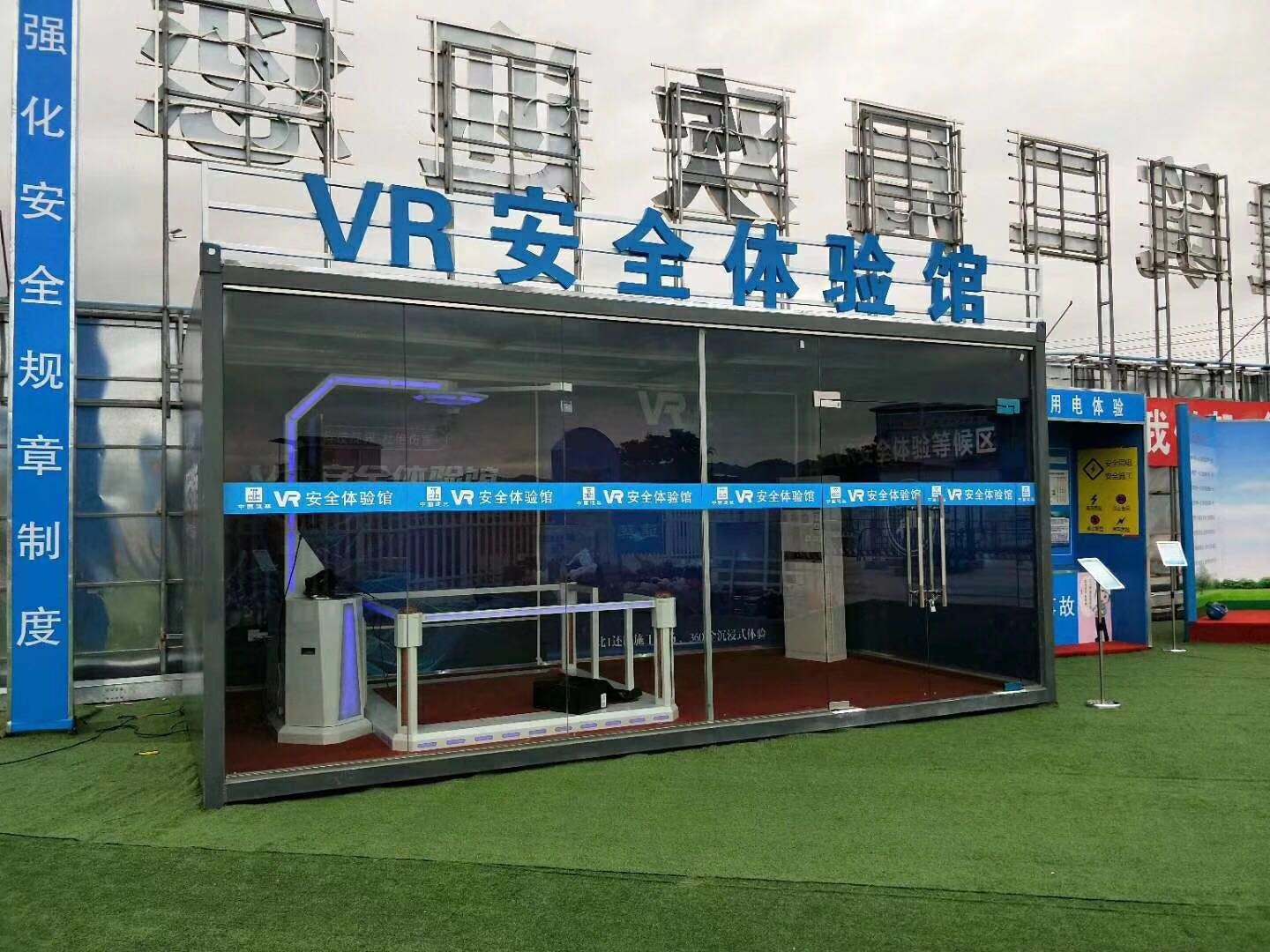 左权县VR安全体验馆